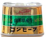 コンビーフ・タルタル作り方2写真