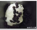 パンミックス粉でソフト黒糖レーズンパン作り方2写真