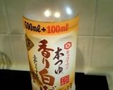 トロっとこってり✿ナスの甘みそ煮✿作り方8写真