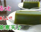 レシピ動画✿ぷるっと美味しい！抹茶寒天♪作り方4写真