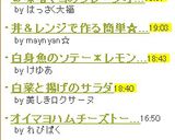 ❀味噌マヨのプレーンオムレツ❀作り方6写真