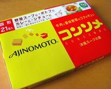 お刺身＆きらきらコンソメゼリーのおつまみ作り方4写真