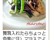 塩昆布とピーマンのまろやかマヨ炒め作り方7写真