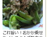塩昆布とピーマンのまろやかマヨ炒め作り方8写真