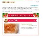 アセロラのドルチェピザ作り方9写真