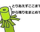 春の香り☆ふきご飯作り方5写真