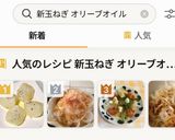 新玉葱のレンジ蒸しオリーブオイル粉チーズ作り方5写真