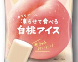 【ひと手間で簡単】ひとくちアイス作り方8写真