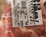 減塩もちもち鶏釜めし風作り方2写真