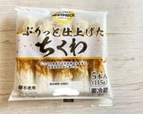 きゅうりが余らない🌟ちくわきゅうり🌟作り方1写真