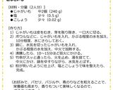 粉吹きいも作り方6写真