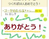 ゴーヤのたら玉*+:｡.｡...。oо○作り方6写真