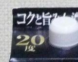 日本酒で甘さひかえめ✿すっきり梅酒作り方11写真
