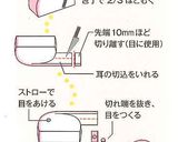 うさぎかまぼこ弁当作り方1写真