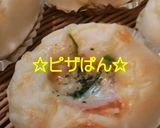 つなマヨコーンぱん作り方11写真