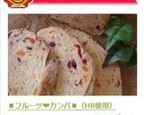 ✿フルーツ❤カンパ✿（HB使用）作り方5写真
