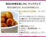 新じゃがのコロコロ炒め作り方8写真
