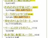 白玉粉で「梅が枝餅」作り方8写真