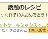 ホットケーキミックスで簡単りんごケーキ♡作り方8写真