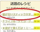 揚げないスティック大学いも作り方8写真
