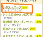 レタス☆スープ作り方4写真