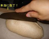 ホシノ天然酵母でつくる全粒粉パン【HB】作り方7写真