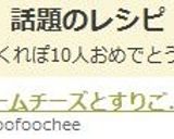 クリームチーズとすりごまのトースト作り方2写真