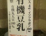 豆乳&アーモンドプードル☆HB食パン作り方1写真
