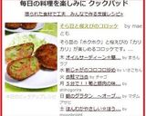 そら豆と桜えびのコロッケ作り方5写真