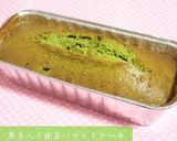 黒豆入り☆抹茶パウンドケーキ作り方6写真