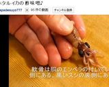 ホタルイカの辛子酢味噌♪春の旬で簡単!作り方6写真