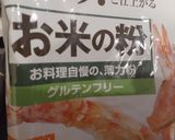 こめこでかんたん！とりむねにくのからあげ作り方2写真