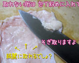 ちゃちゃちゃ簡単♪【鶏皮と筍のきんぴら】作り方4写真