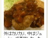 揚げないよ～♪なんちゃってチキンカツ作り方17写真