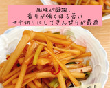 捨てないで☆うどの皮のきんぴら作り方1写真
