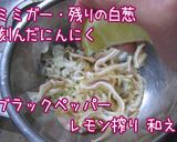 赤くなる。韓【しゃら蕎麦】作り方10写真