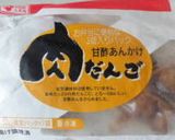 超簡単！ピーマンin肉だんご作り方1写真