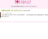 お母さんの味　ポークチャップ作り方6写真