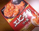 ズボラなもんじゃ屋のエビチリもんじゃ♪作り方4写真