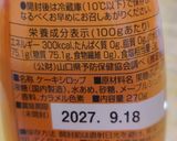〔卵＋牛乳〕ふんわり層のホットビスケット作り方19写真