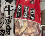 【どて焼き】業務用スーパー牛すじで作り方1写真