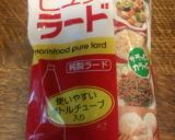 ち～ず☆ちんすこう✾✿作り方9写真