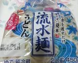 温玉ぶっかけ饂飩（流水麺）作り方1写真