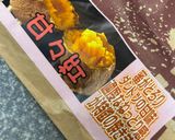 焼き芋アイス作り方1写真