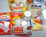 十勝スマートチーズ入り米粉食パン作り方1写真