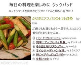 かじきとアスパラのトマト炒め作り方8写真