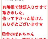 お婆ちゃん→母→私✿私ん家の寿司酢✿覚書作り方7写真