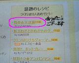 簡単☆天津飯作り方8写真
