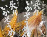 津軽漬け(きゅうり大根入り松前漬)作り方8写真