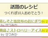 絶品♪ストロベリーアイス作り方5写真